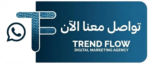 لماذا يفشل الناس في اختيار شركة التسويق الالكتروني المناسبة بالسعودية؟ 2 تواصل معنا 1