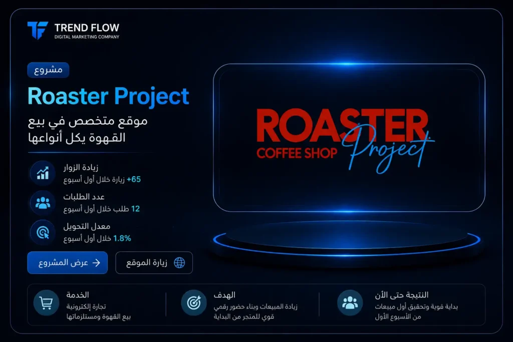 ROASTER