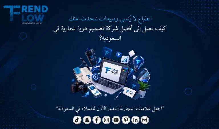 أفضل شركة تصميم هوية تجارية