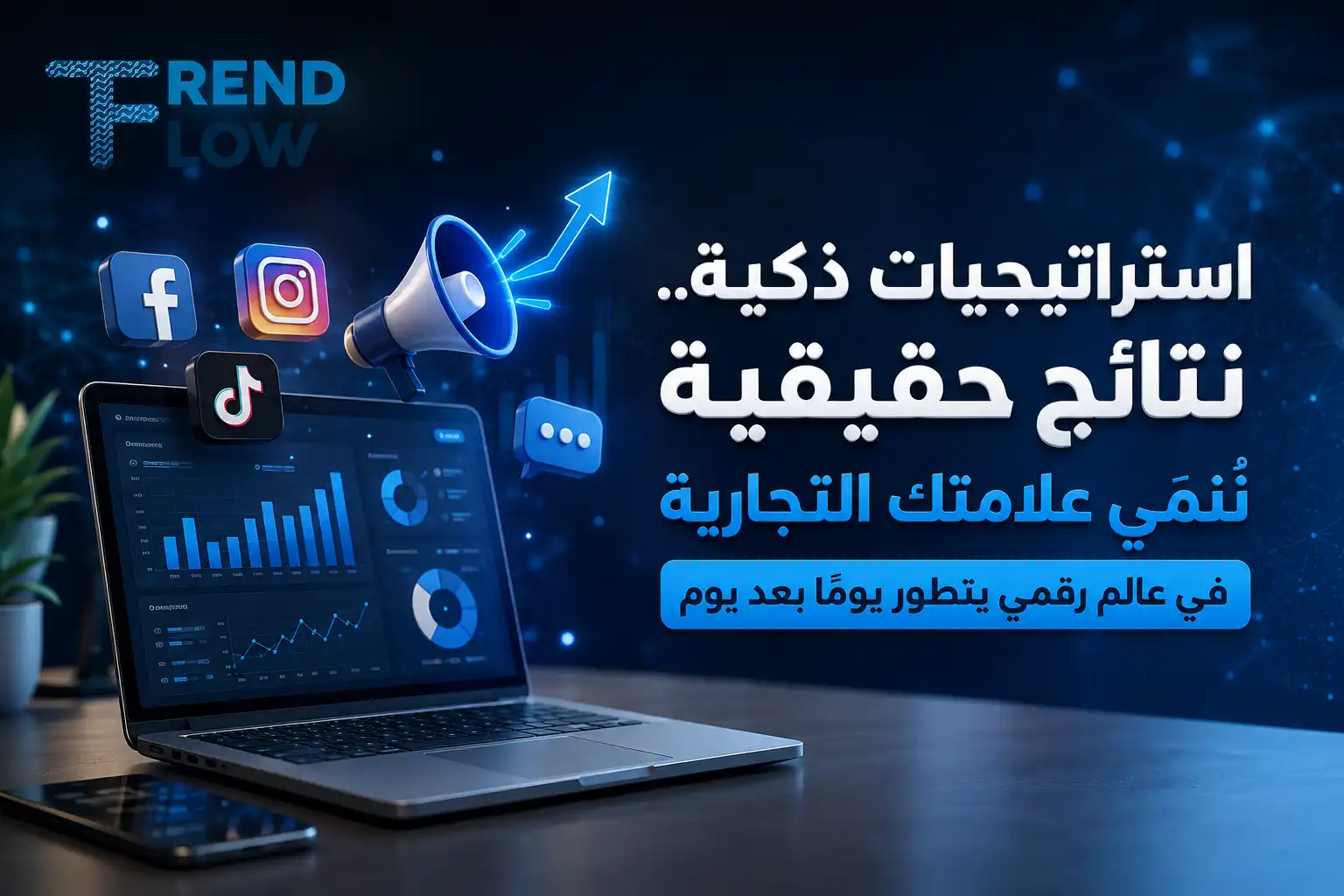 استراتيجيات التسويق