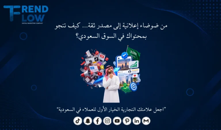 استراتيجية التسويق بالمحتوى