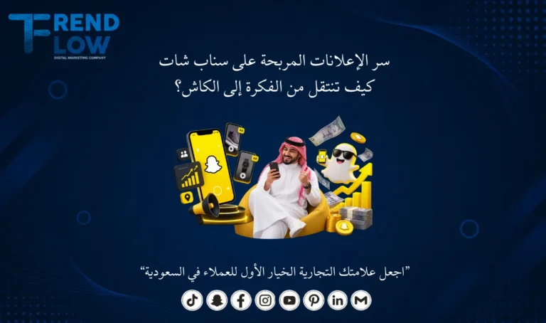 اعلان ممول في سناب شات