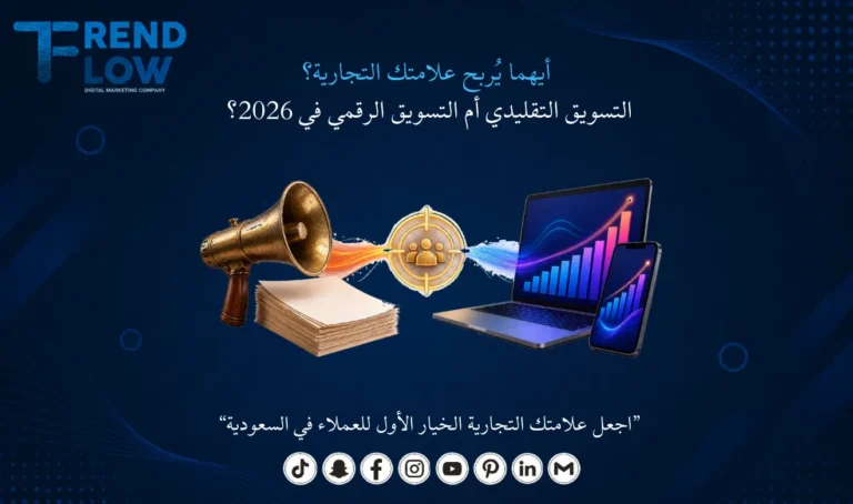 الفرق بين التسويق والتسويق الرقمي