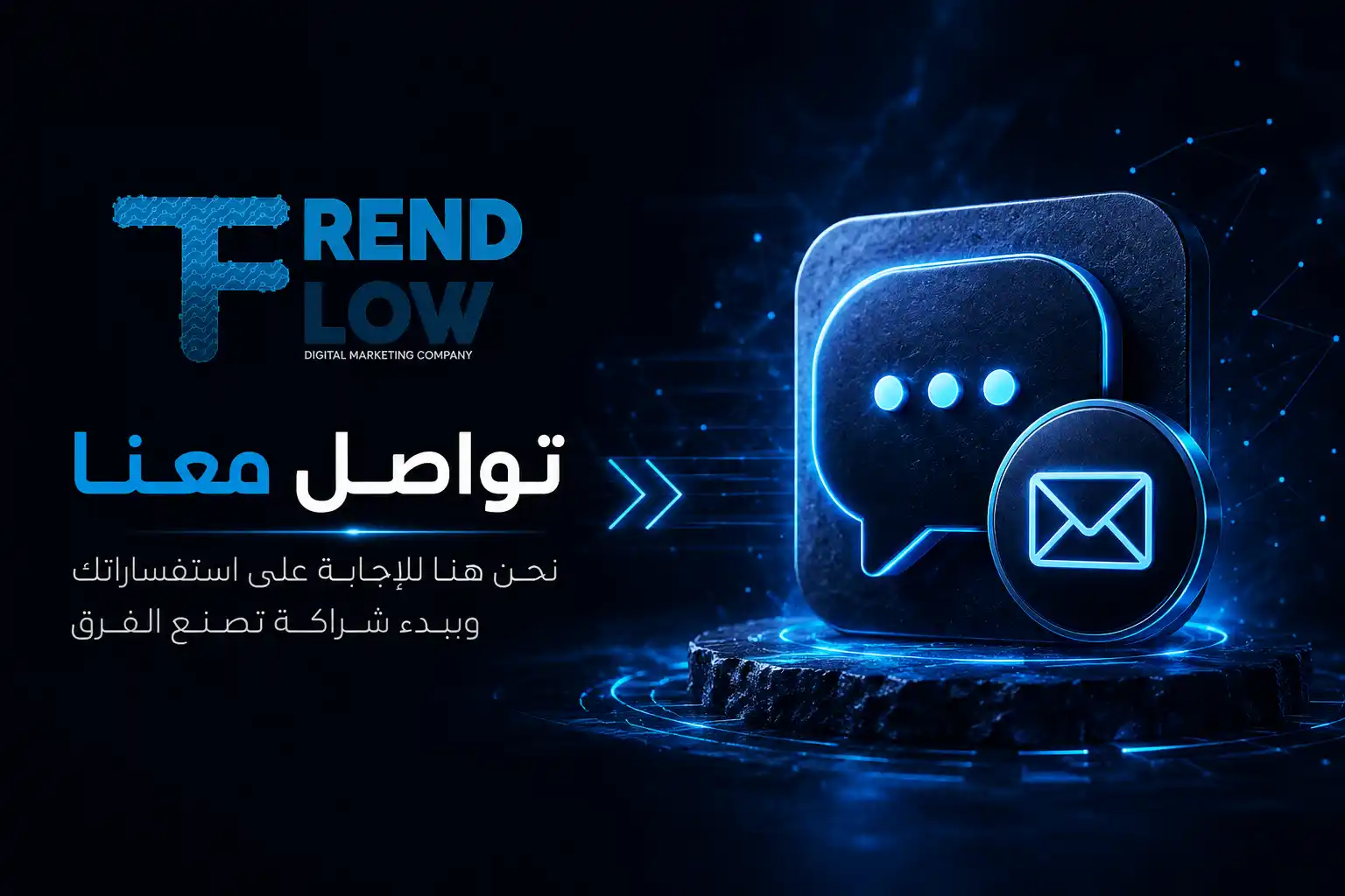 تواصل معنا