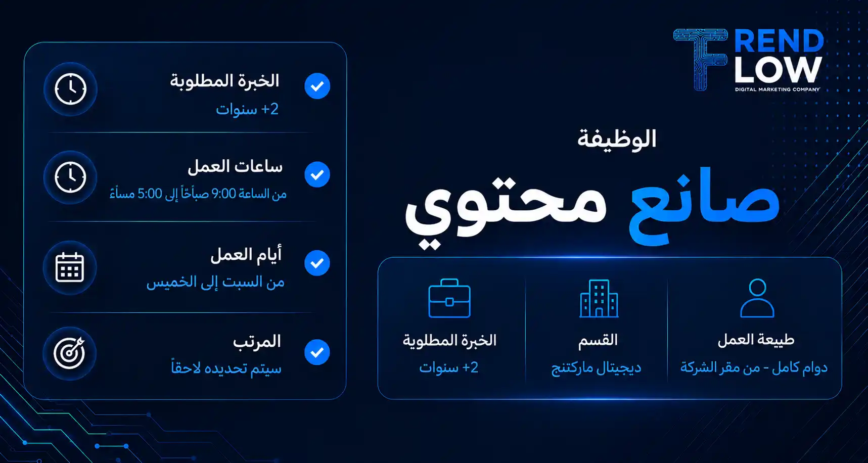 صانع محتوي