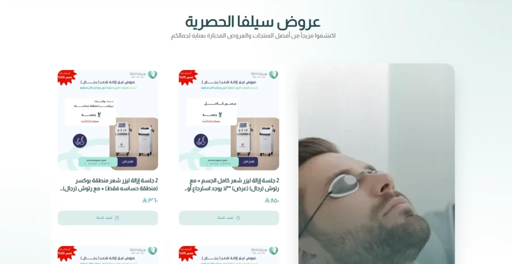 عروض سيفا