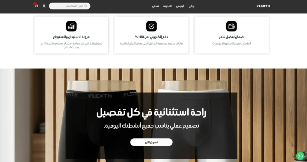 فليكسث