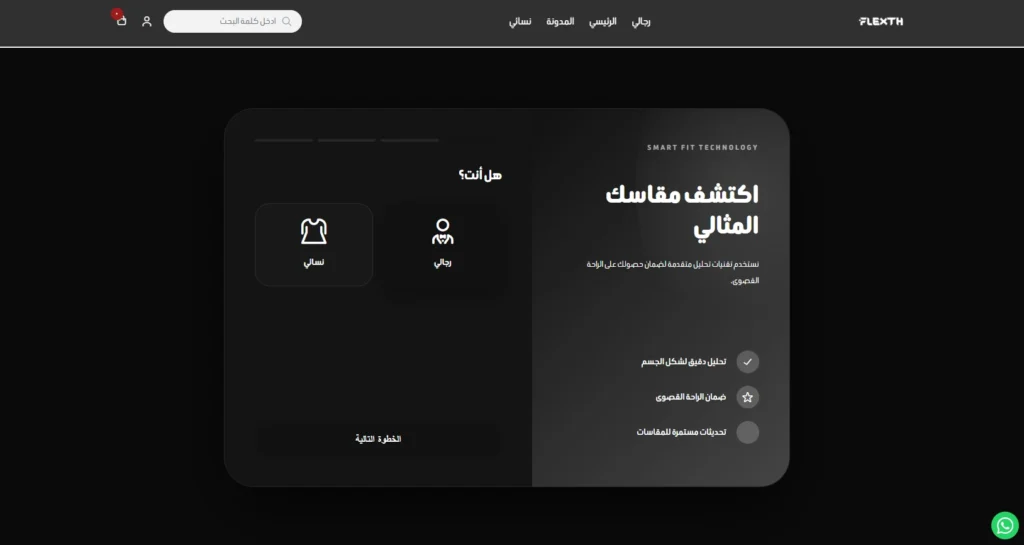 فليكسث ستور