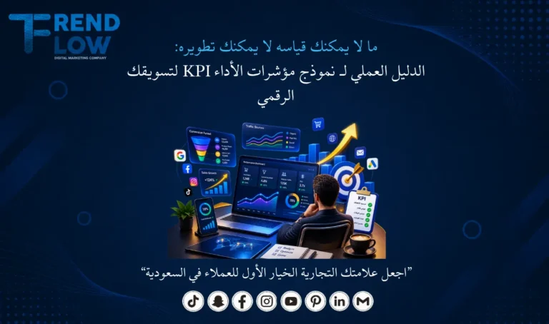 مؤشرات الأداء نموذج kpi