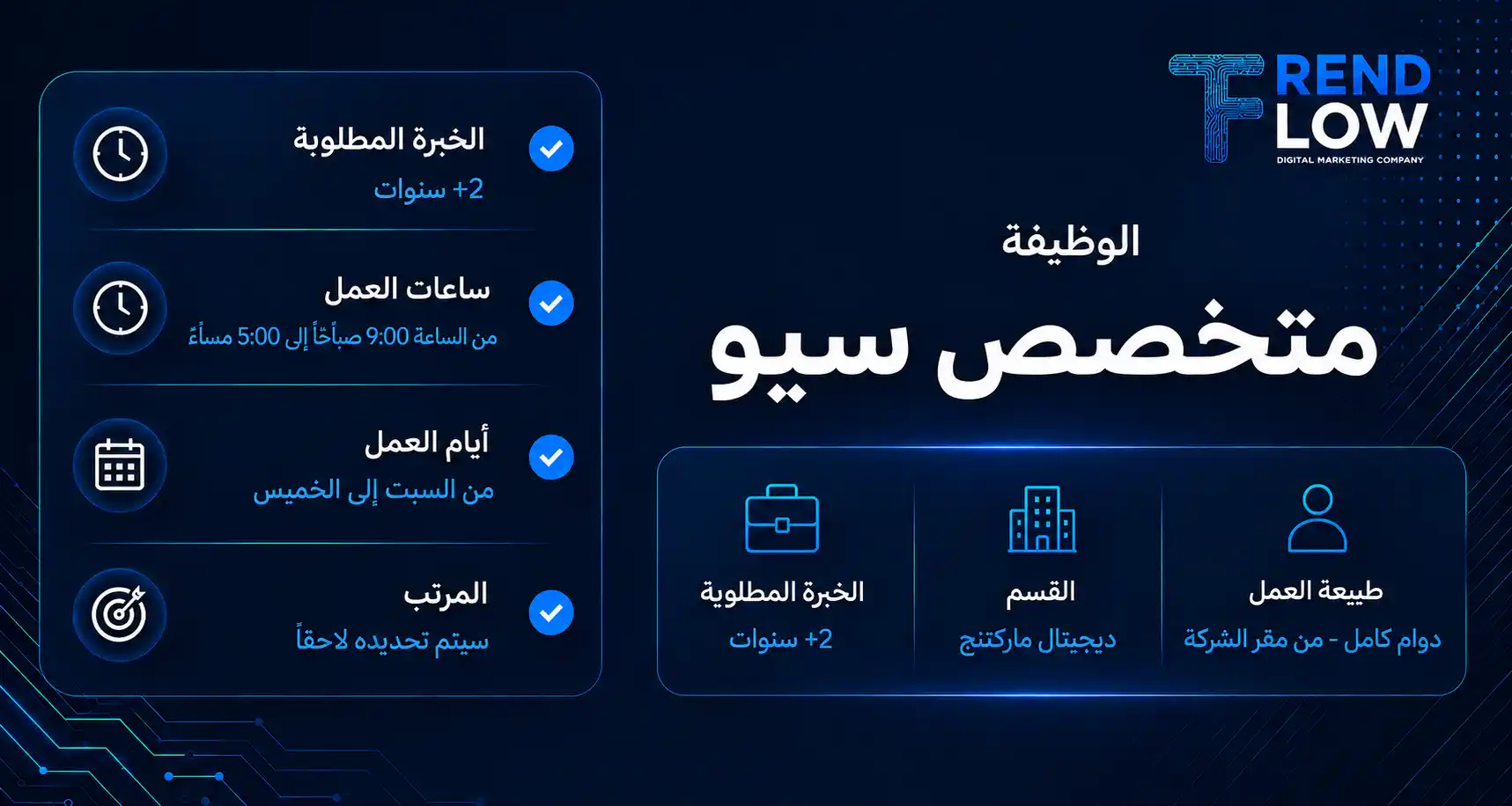 متخصص سيو