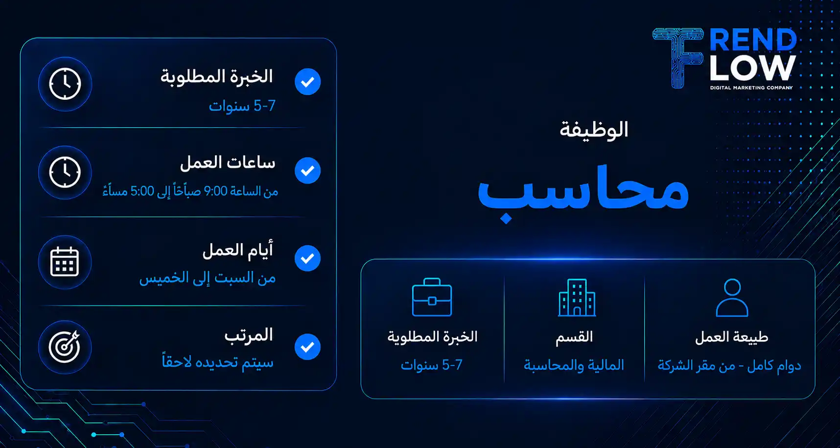 محاسب