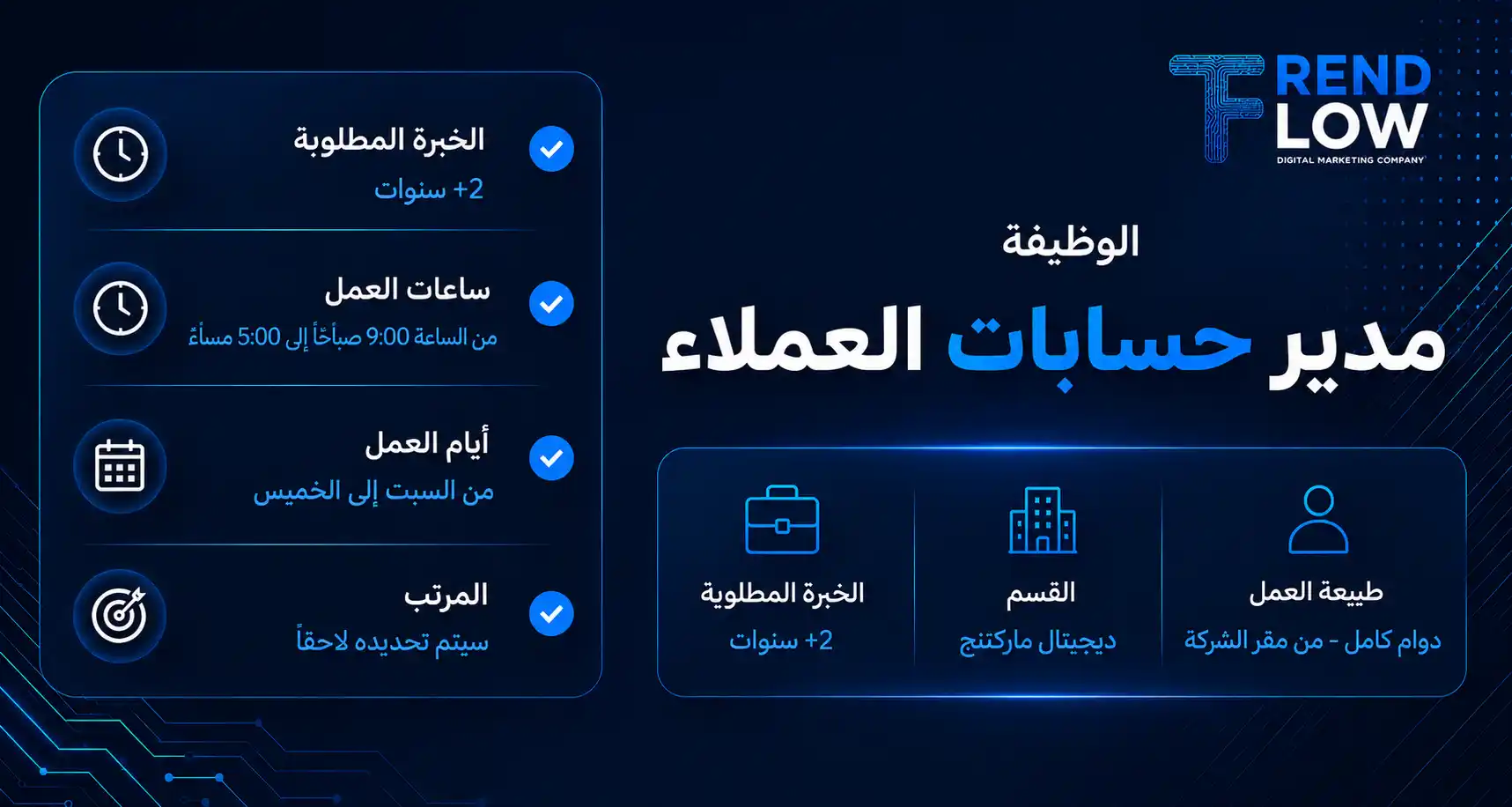 مدير حسابات العملاء 1