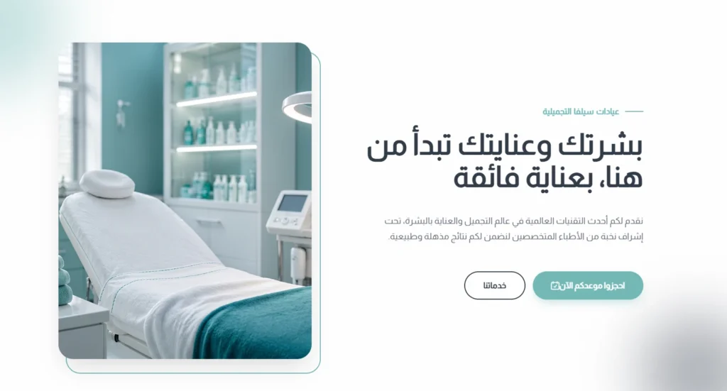 مركز تجميل