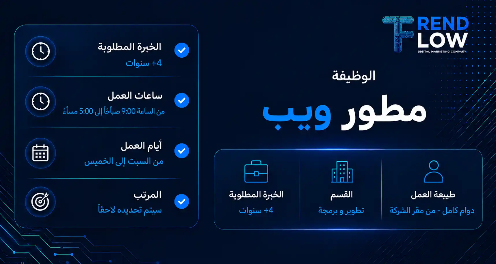 مطور ويب