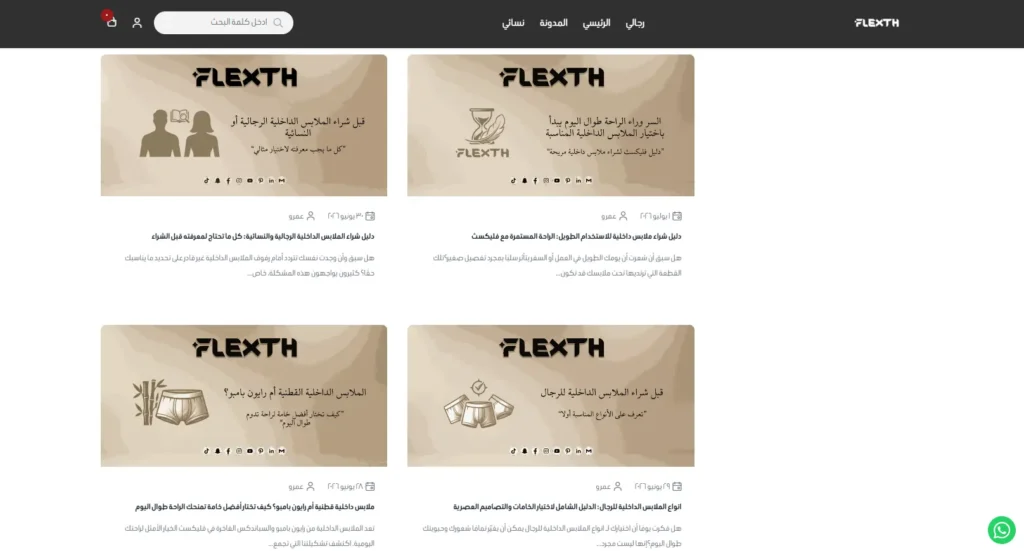 ملابس داخلية