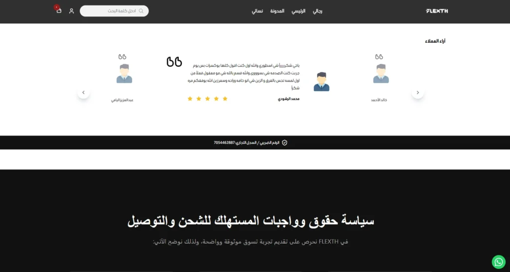 ملابس داخلية للنساء
