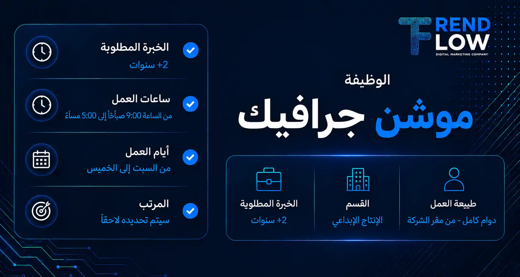 موشن جرافيك 1
