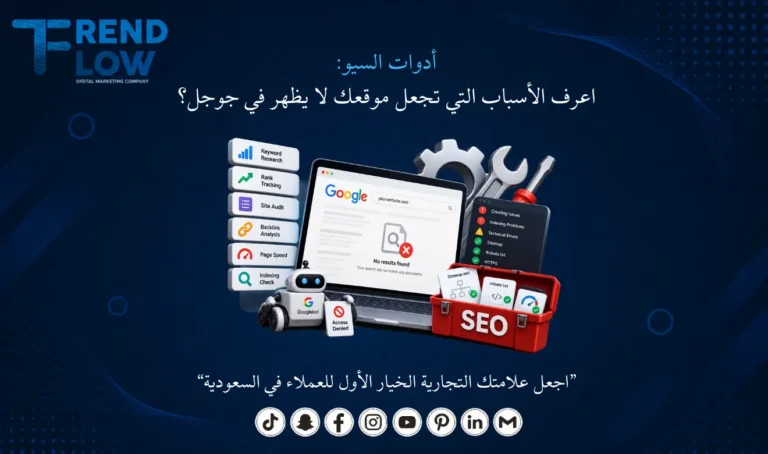 اهم ادوات السيو 2026