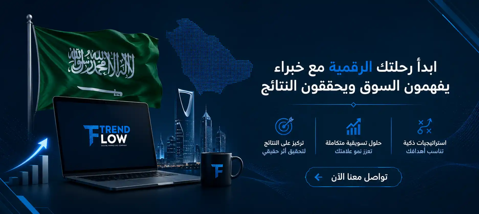محركات البحث على الانترنت: الدليل الشامل لأشهرها وكيفية عملها في 2026 1 تواصل مع فريق تريند فلو