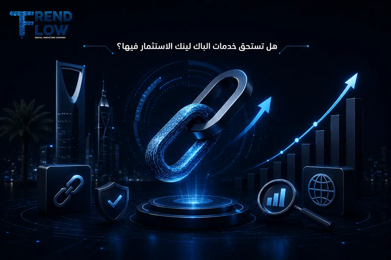 خدمات الباك لينك